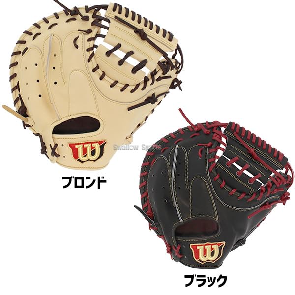 Amazon | 野球 ウィルソン 軟式 キャッチャーミット キャッチャー
