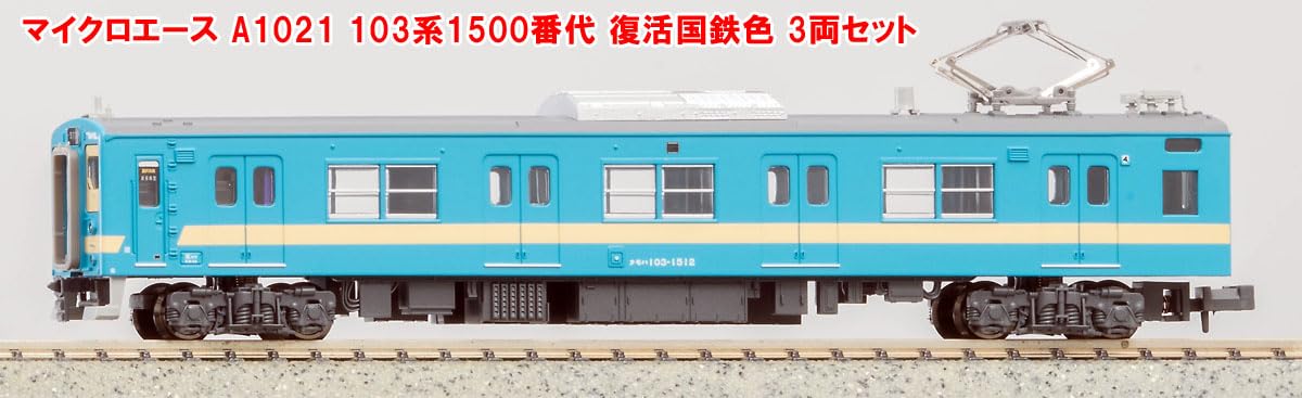 Amazon | マイクロエース Nゲージ 103系 1500番代 復活国鉄色 3両