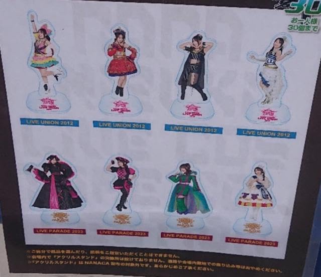 水樹奈々 LIVE VISION アクリルスタンド コンプリート アクスタケース