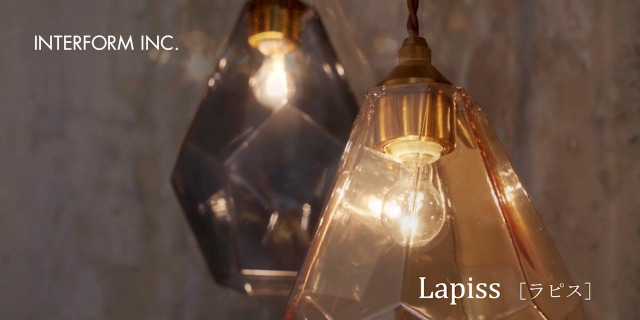 Amazon.co.jp: インターフォルム ペンダントライト LT-4075AM ラピス