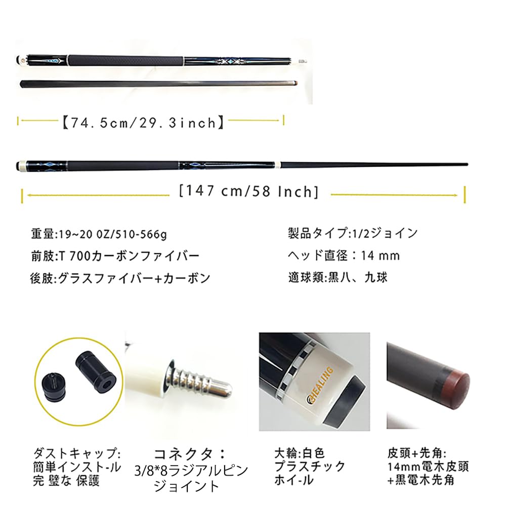 Amazon.co.jp: KHEALING ビリヤード キュー カーボン T 700カーボン