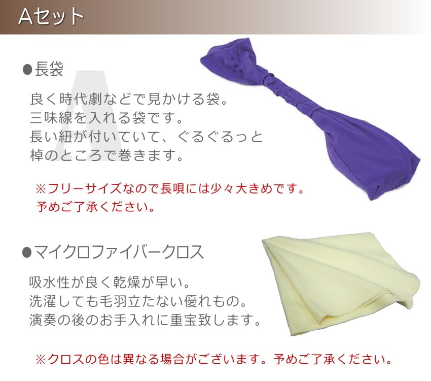 Amazon | 初心者向け 長唄三味線 SN1 長袋付10点セット 日本和楽器