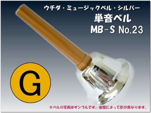 Amazon.co.jp: ウチダ・ミュージックベル 単音【シルバー：低G