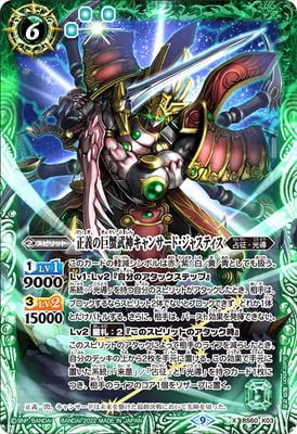 バトルスピリッツ 巨蟹武神キャンサードXV シークレット特別仕様