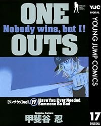 ONE OUTS 20 (ヤングジャンプコミックスDIGITAL) | 甲斐谷忍 | 青年