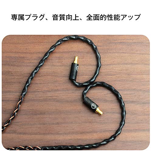 Amazon | cooyin リケーブル イヤホン ケーブル OCC 8芯 単結晶銅と銀