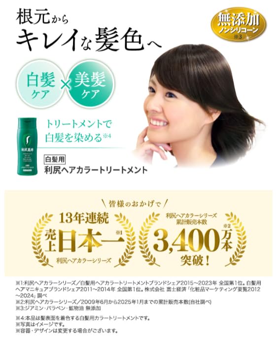 Amazon | Sastty[白髪用] 利尻ヘアカラートリートメント 200g （ライト