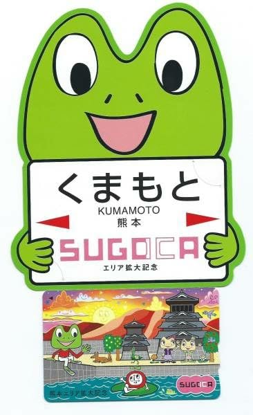 Amazon.co.jp: Suica nimocaICOCAはやかけん等全国相互利用可能熊本