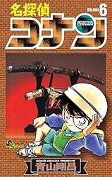 Amazon.co.jp: 名探偵コナン（87） (少年サンデーコミックス) 電子