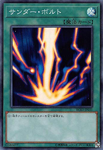 遊戯王OCG サンダーボルト 絵違い 即日発送可能 遊戯王OCG サンダー
