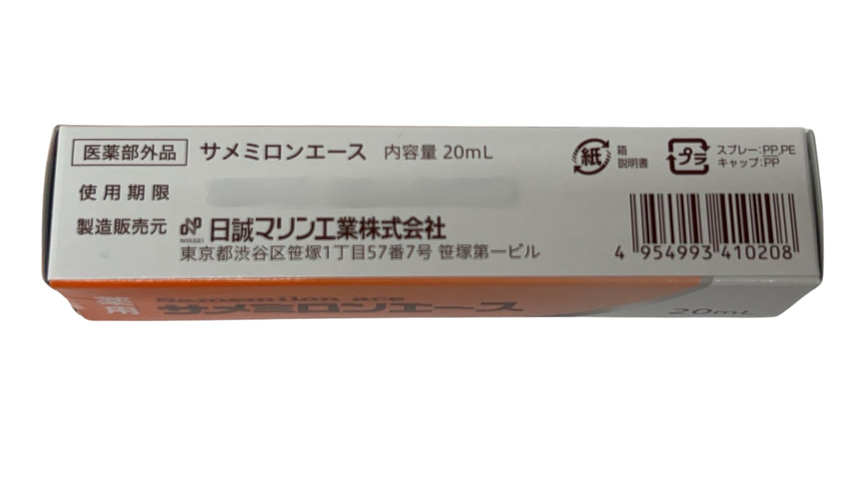 Amazon.co.jp: 薬用 サメミロンエース 20ml入り 通常サイズ 1個