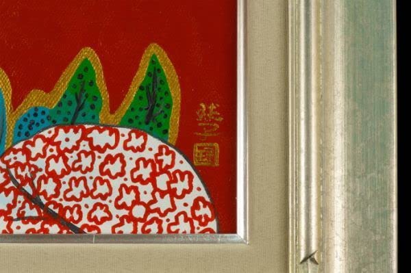 F10号)片岡球子【富士】 肉筆/表裏サイン有り/裏シール有り/岩彩 F10号