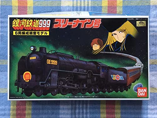 Amazon.co.jp: 究極 銀河鉄道999 プラモデル 999号 6両編成精密モデル