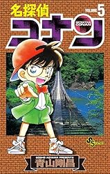 Amazon.co.jp: 名探偵コナン（101） (少年サンデーコミックス) 電子