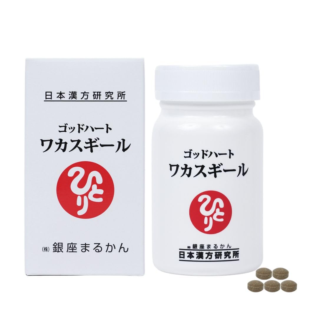 Amazon | 銀座まるかん ゴッドハート ワカスギール 約93粒 栄養補助