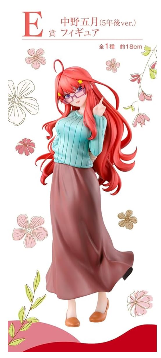 Amazon.co.jp: 一番くじ 五等分の花嫁∽ ～五つ子ハネムーン～E賞 中野