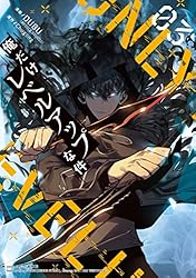 Amazon.co.jp: 俺だけレベルアップな件 21 (piccomics) eBook : DUBU