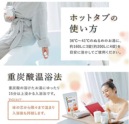 Amazon | 薬用 ホットタブ 重炭酸湯 Classic 90錠入 | HOT Tab | 炭酸