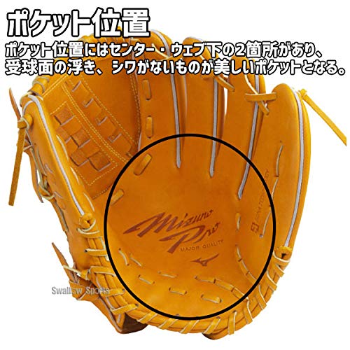 Amazon | ミズノ 硬式 グローブ グラブ ミズノプロ 5DNAテクノロジー