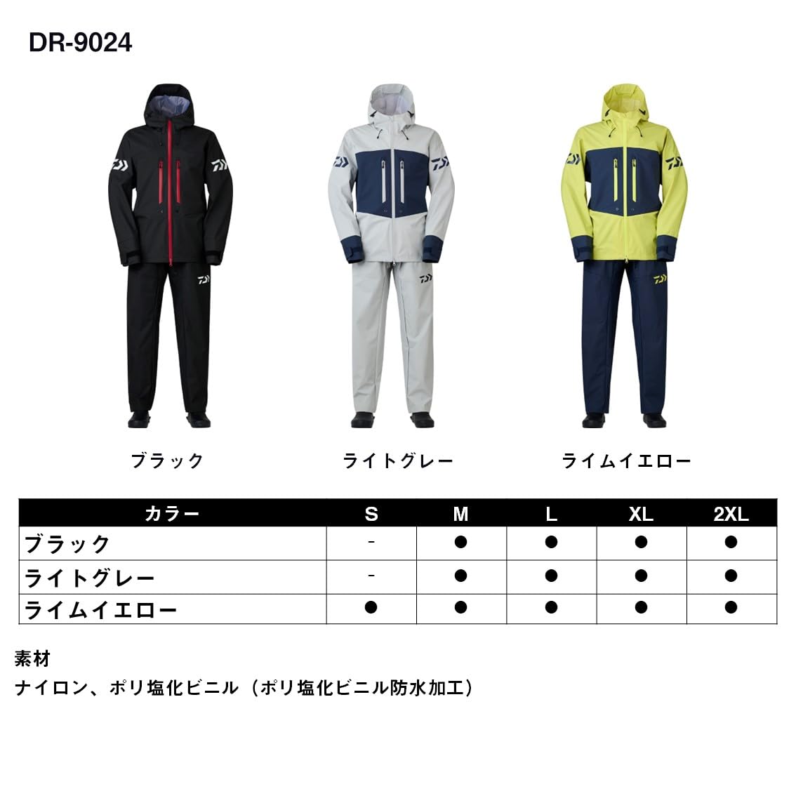 Amazon | ダイワ(DAIWA) DR-9024 PVCオーシャンレインスーツ ブラック