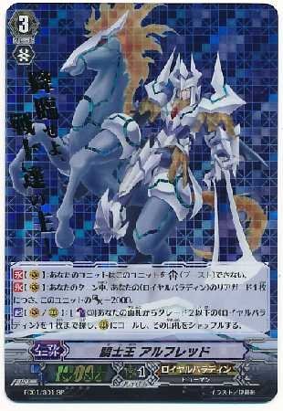 Amazon.co.jp: 【シングルカード】FC01)騎士王 アルフレッド ロイパラ
