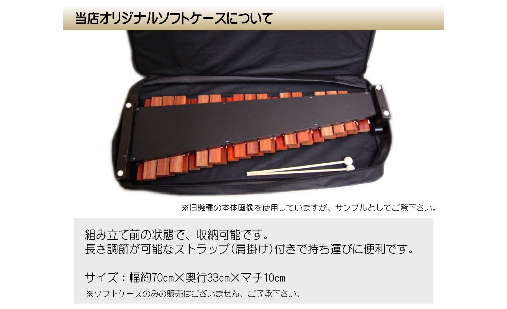 Amazon | ソフトケース付き 全音 卓上木琴 シロフォン ZX32BK（ZX-32BK