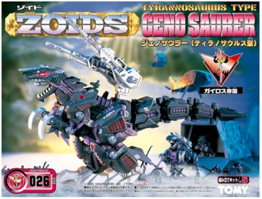 Amazon | ZOIDS EZ-026 ジェノザウラー(再販) | プラモデル 通販