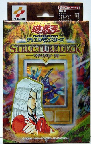 Amazon.co.jp: 【遊戯王カード】 OCG 「ストラクチャーデッキ-ペガサス