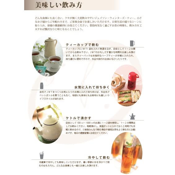 Amazon | ジェイソン・ウィンターズ・ティー 30袋×2個 | JWT | ハーブ