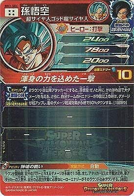 Amazon.co.jp: スーパードラゴンボールヒーローズ BM1-SEC 孫悟空 UR