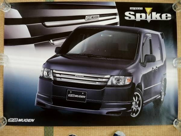 Amazon.co.jp: ホンダ大型ポスター モビリオスパイク(GK1) 無限 : おもちゃ