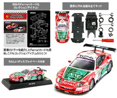 Amazon.co.jp: 京商 1：64スケール フェラーリ レーシング ミニカー
