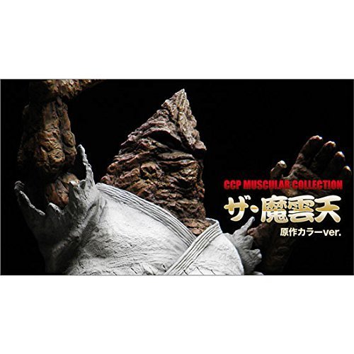Amazon.co.jp: CCPマスキュラーコレクション CMC Vol.030 ザ・魔雲天
