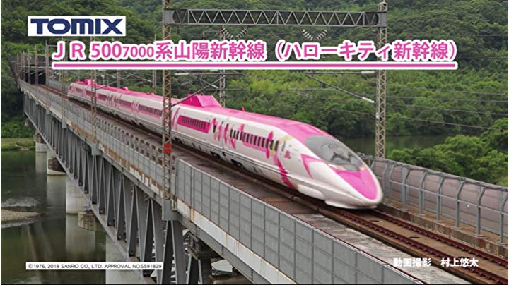 Amazon | TOMIX Nゲージ JR 500 7000系山陽新幹線 ハローキティ新幹線