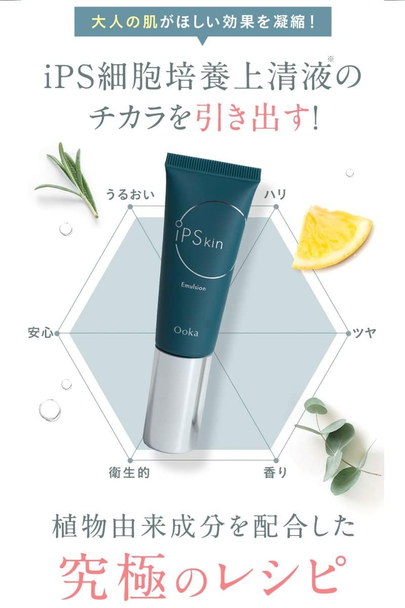 Amazon.co.jp: Ooka オウカ iP Skin バランサー エマルジョン 25mL