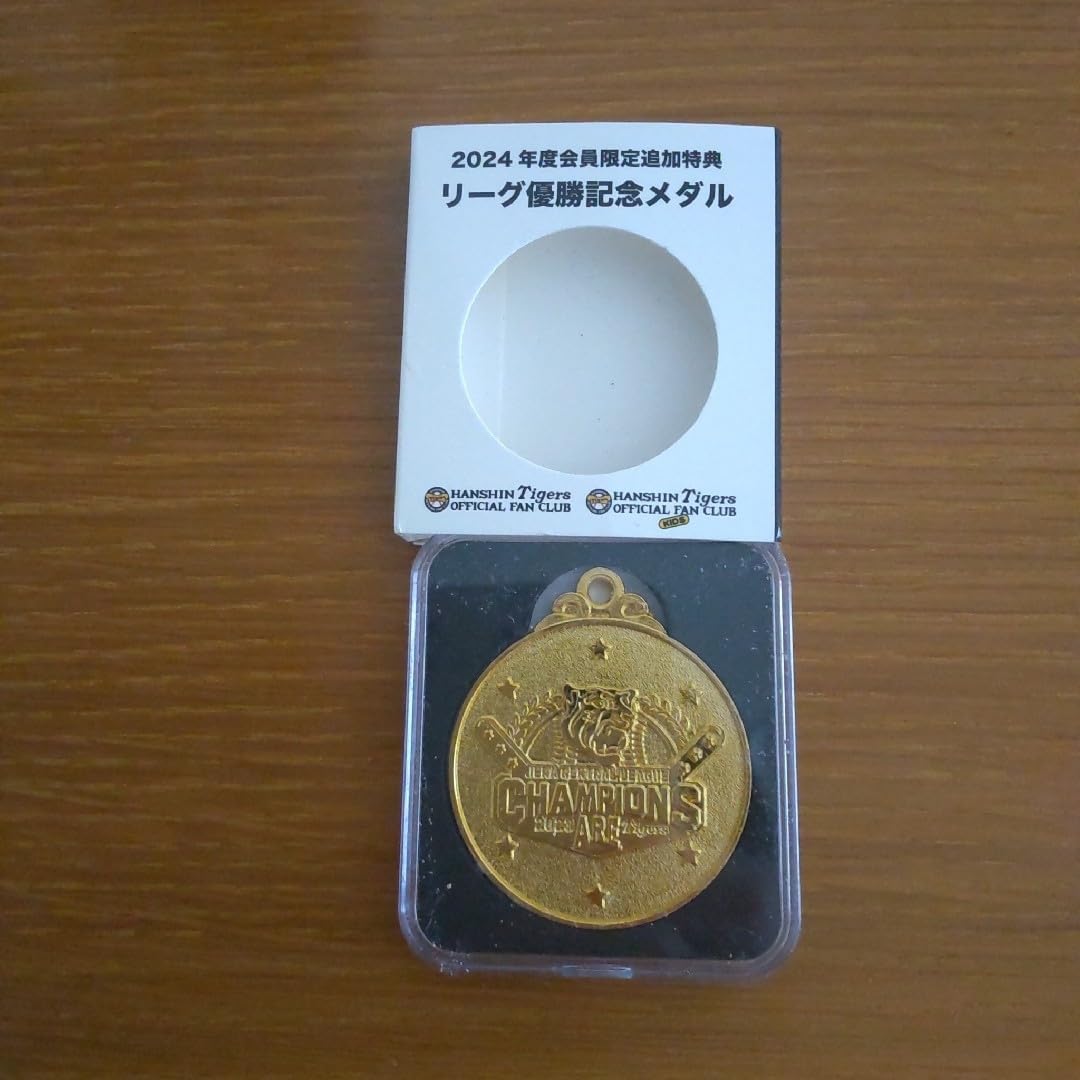 Amazon.co.jp: 阪神タイガース ファンクラブ特典 リーグ優勝記念メダル