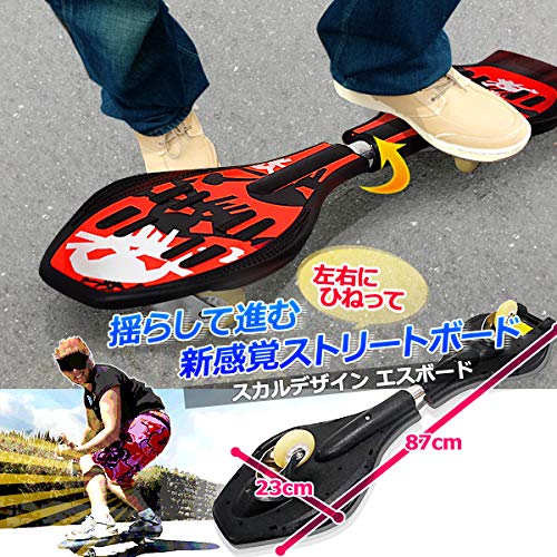 Amazon | iimono117 エスボード 光るタイヤ 組み立て済み 全長87cm