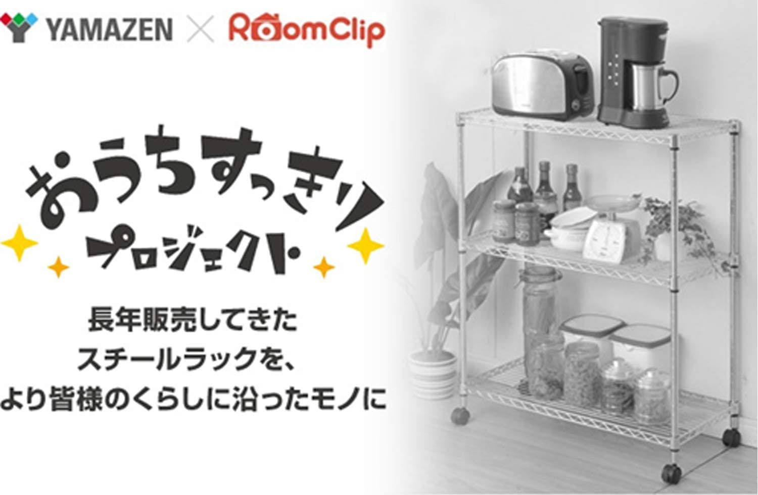 Amazon｜山善(YAMAZEN) ラック スチールラック本体 棚 5段 ハイタイプ