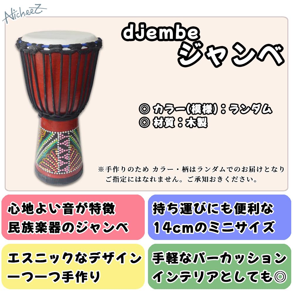 Amazon | Nicheez ジャンベ アフリカンドラム djembe 打楽器
