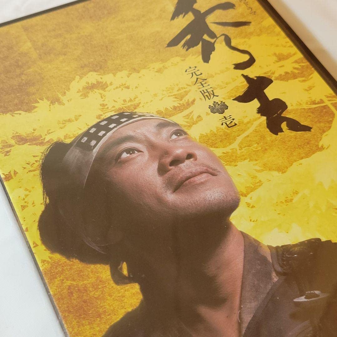 NHK大河ドラマDVD 「秀吉 完全版 第壱集・第弐集」 （全話）セット