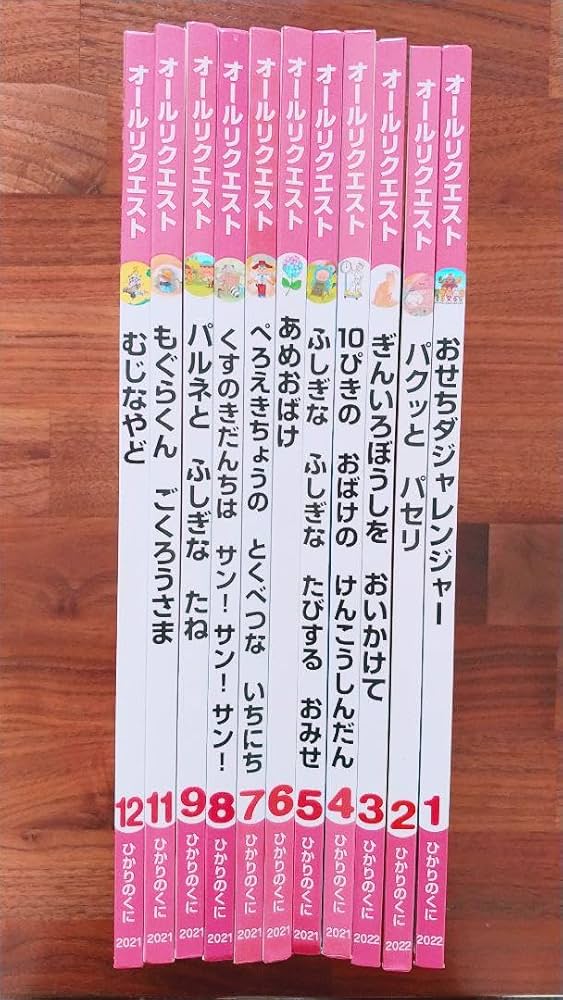 Amazon.co.jp: 絵本セット23冊 年長向け 福音館書店 まとめ売り 幼稚園
