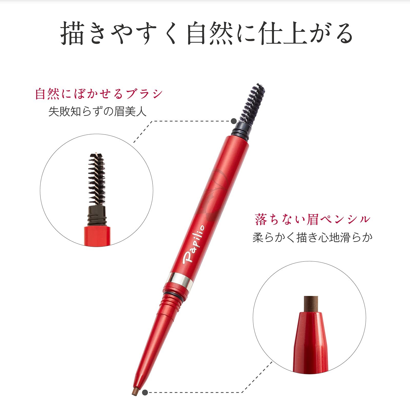 Amazon.co.jp: パピリオ ステイブロウ(リフィル(付け替え芯) 002