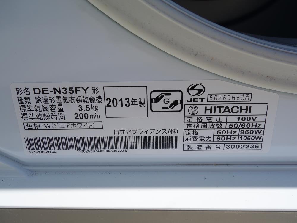 Amazon | HITACHI これっきりボタン 衣類乾燥機 ピュアホワイト DE