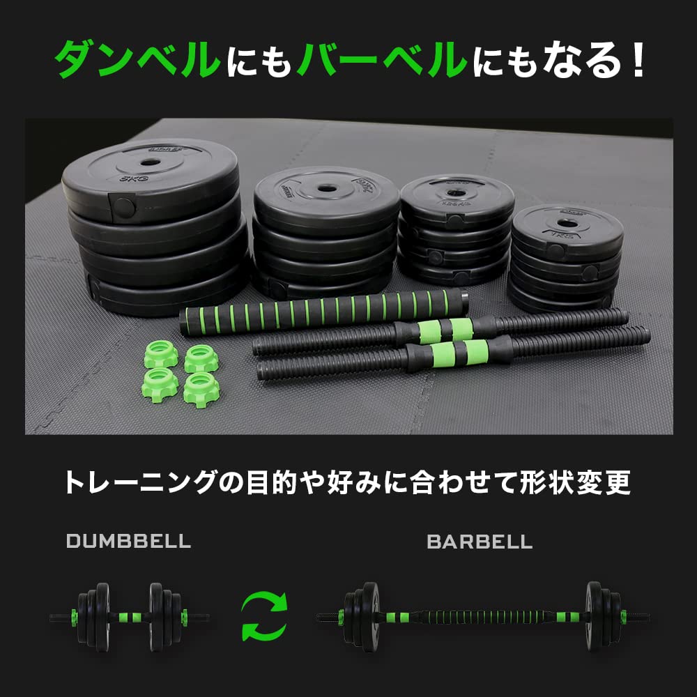 Amazon | RIORES （リオレス）ダーベル40kg 可変式 ダンベルにも