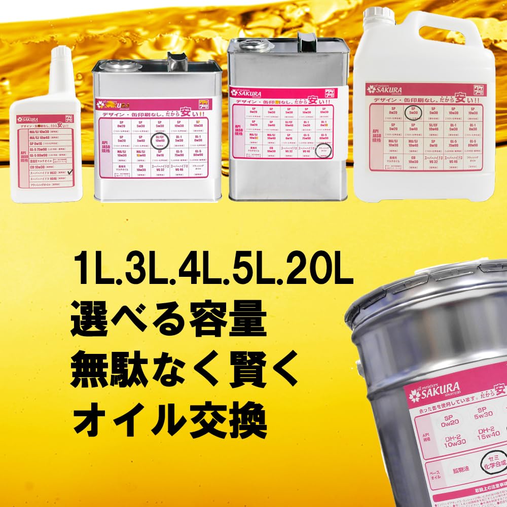 Amazon | 【 クリーン ディーゼル エンジンオイル 1L 】 DL-1 5W-30