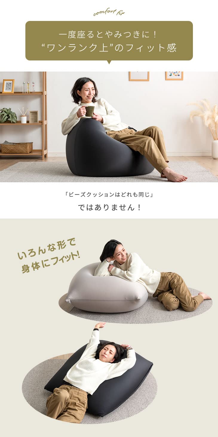 Amazon.co.jp: タンスのゲン ビーズクッション メガ盛 一人掛け