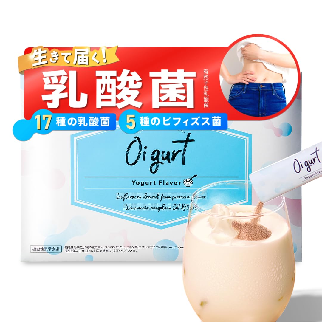 Amazon | Oigurt-オイグルト- 機能性表示食品 健康食品 ヨーグルト
