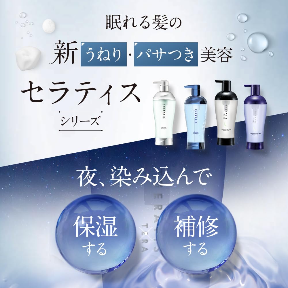 Amazon | THERATIS (セラティス) テラ プレミアム EX ナイト