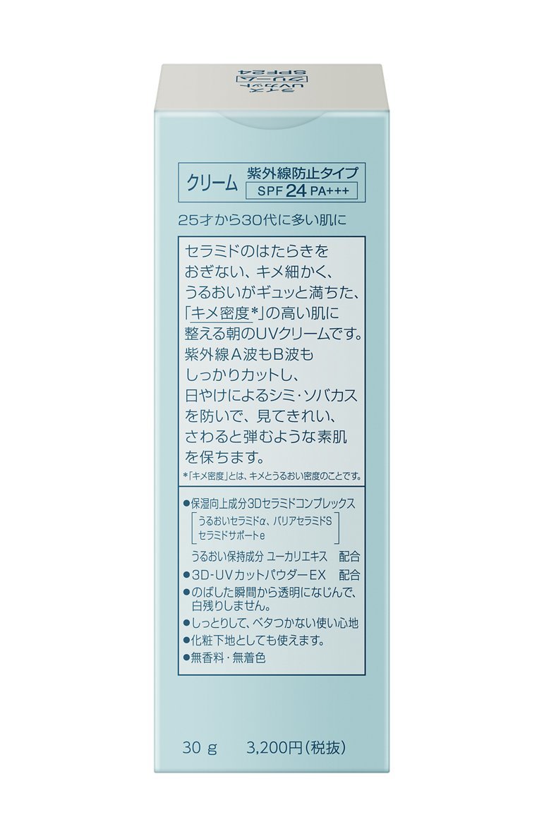 Amazon.co.jp: ソフィーナ ライズUVカットクリームSPF24PA+++