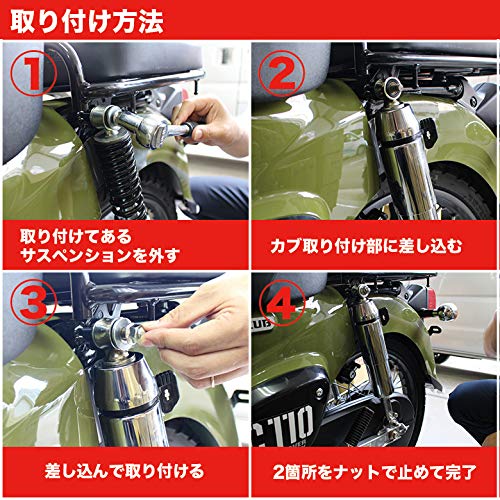 Amazon | YSS製スーパーカブ用 クロスカブ用 ローダウン リアショック